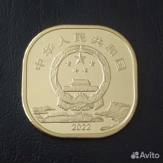 Монеты Китай 2022