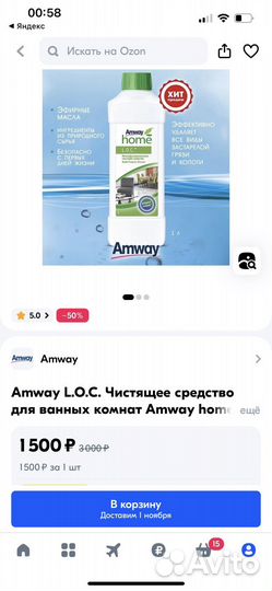 Средство чистящее