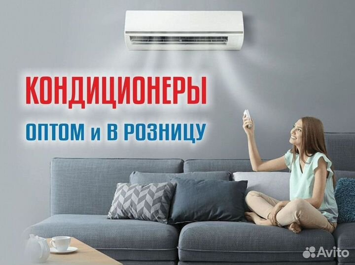 Кондиционер с установкой