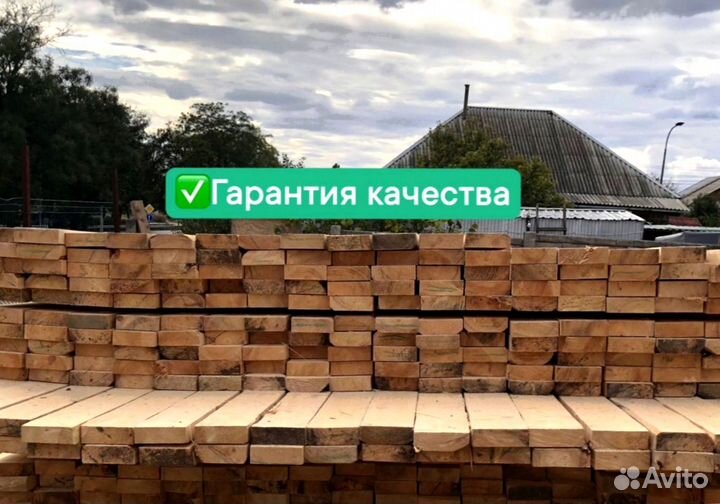 Пиломатериал (доска 50х150)