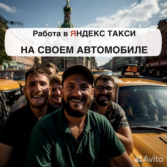 Водитель на своем авто