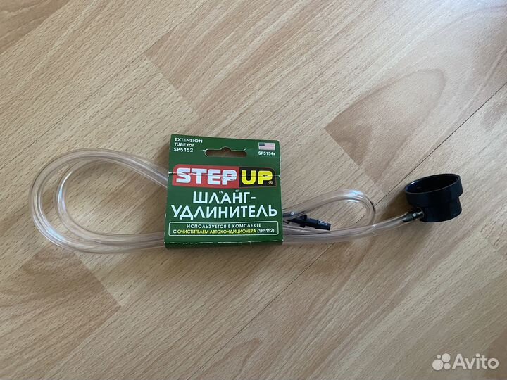 Step Up SP5154K Шланг-удлинитель