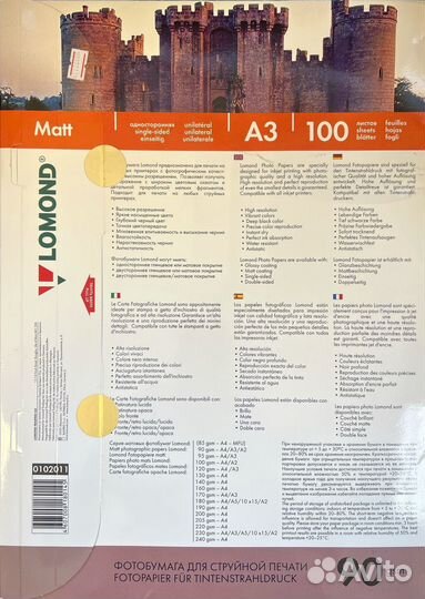 Фотобумага lomond A3