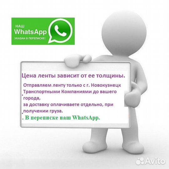 Лента Транспортёрная б/у