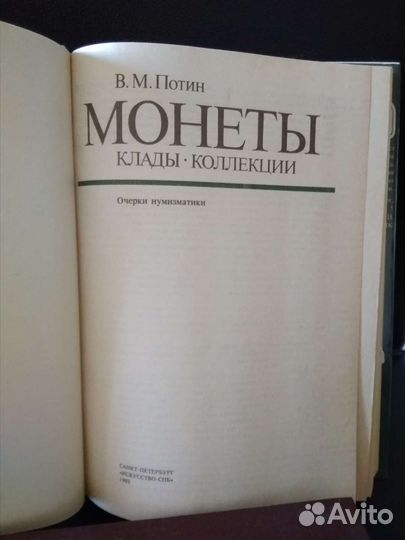 Книги по нумизматики