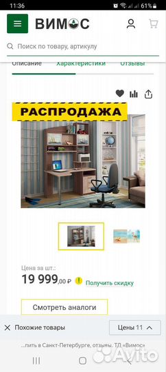 Компьютерный угловой стол