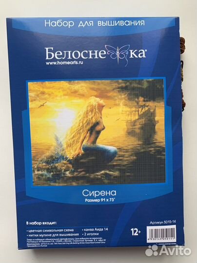 Вышивка крестом набор