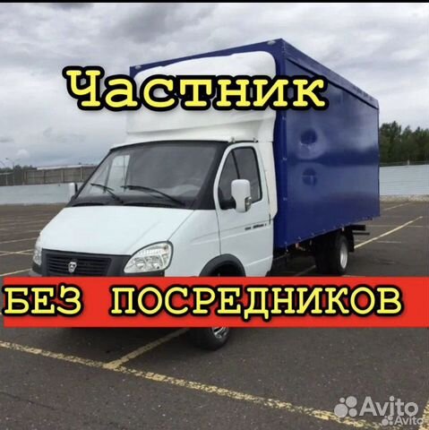Грузоперевозки грузчики