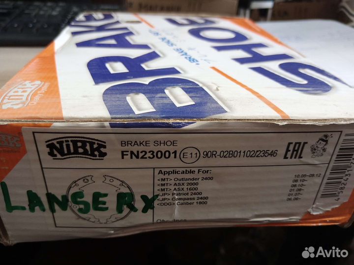 Тормозные колодки задние