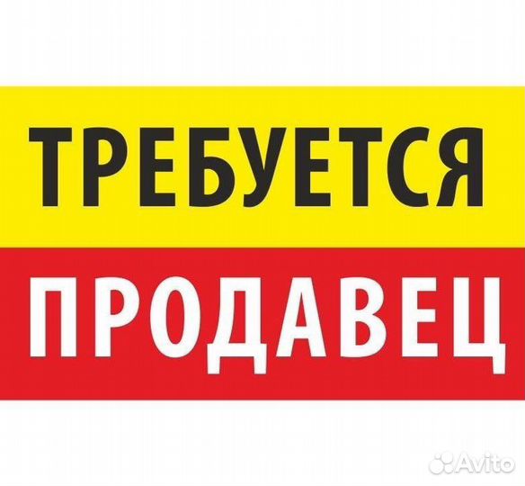 Продавец на уличную торговлю