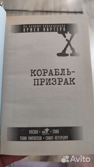 Книги X-Files
