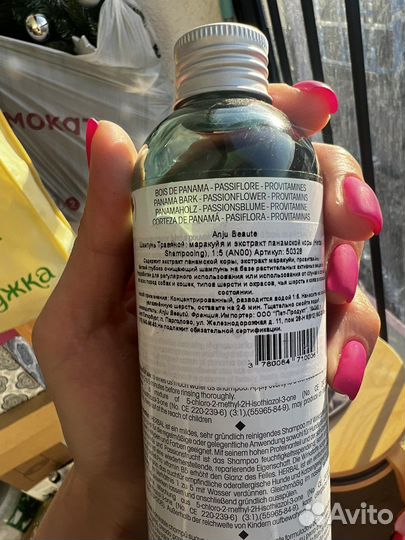 Шампунь для животных anju beaute