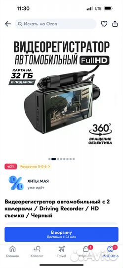 Видеорегистратор с 2 камерами новый