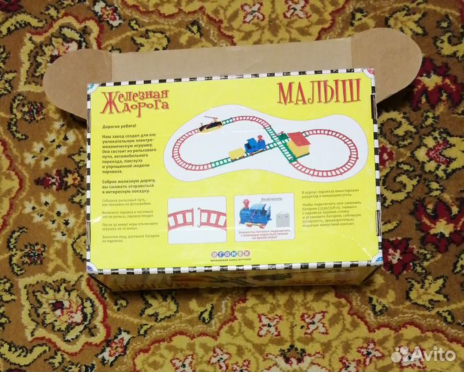 Железная дорога игрушка