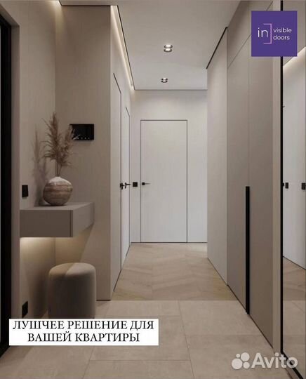 Скрытые двери invisible в наличии