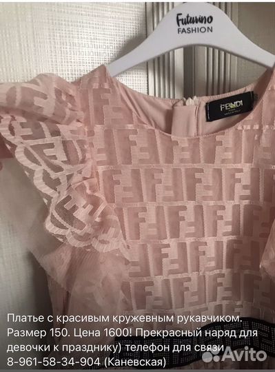 Платье для девочки