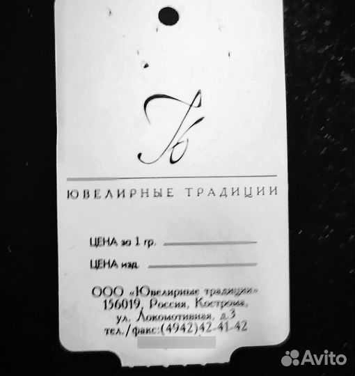 Золотая подвеска
