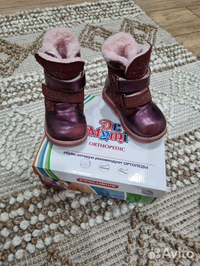 Сапоги зимние для девочки 23 размер