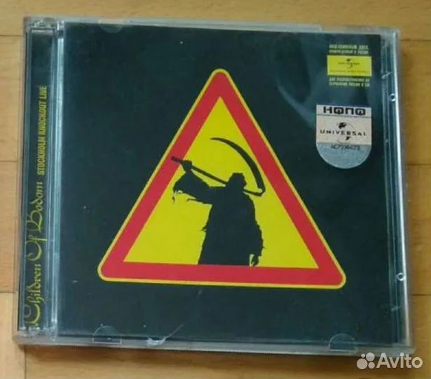 Children of Bodom - Stockholm Knochoul life