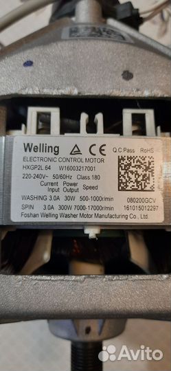 Двигататель стиральной машины