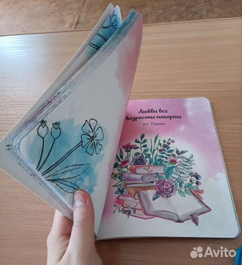 Блокнот для записей и творчества