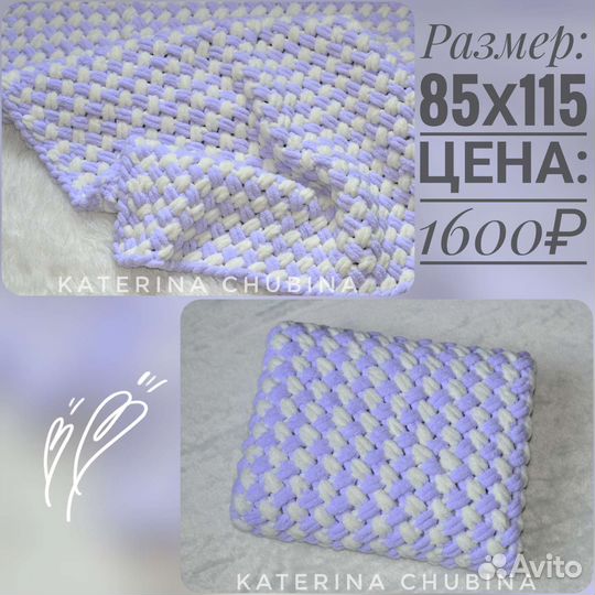 Плюшевые пледы