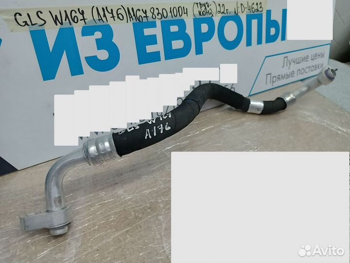 Трубка кондиционера Mercedes GLS W167 2022г