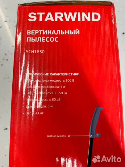 Вертикальный пылесос