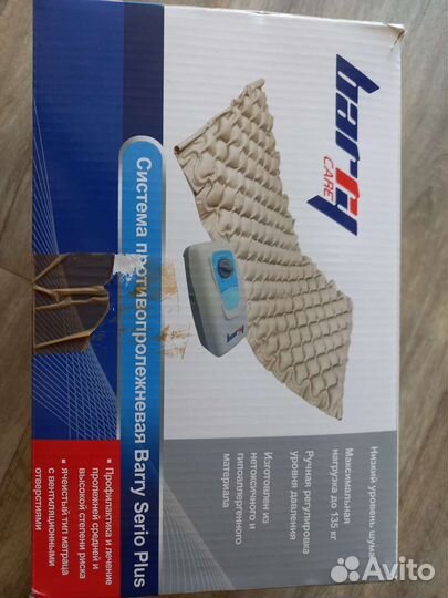 Противопролежневый матрас Barry serio plus