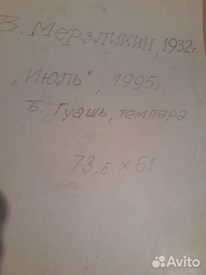 Картины гуашь 56х68(3 шт.)