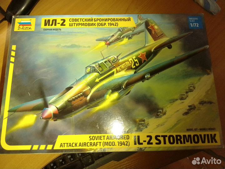 Модель самолета Звезда Ил-2 1/72