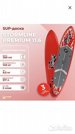 Сап борд прокат