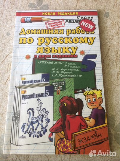 Учебники 5 класс и дидактические материалы