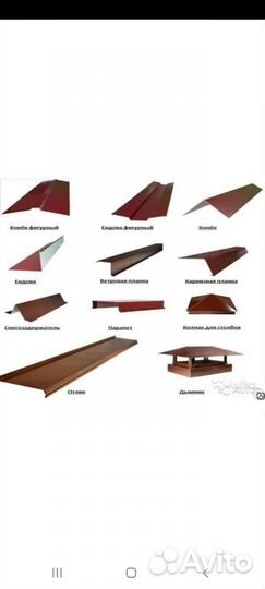 Колпак на дымоходную трубу. дымник. Флюгарка