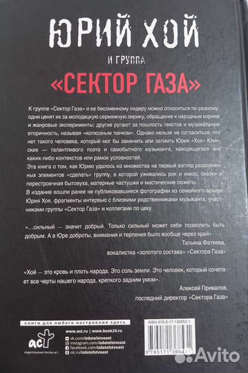 Книга сектор газа