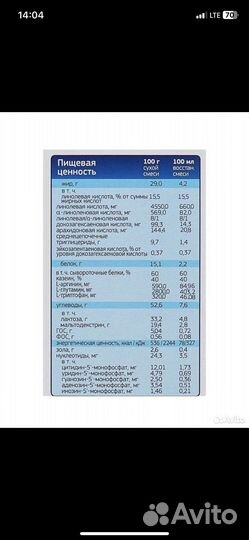 Детская смесь беллакт