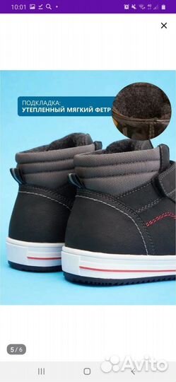 Ботинки демисезонные р. 30