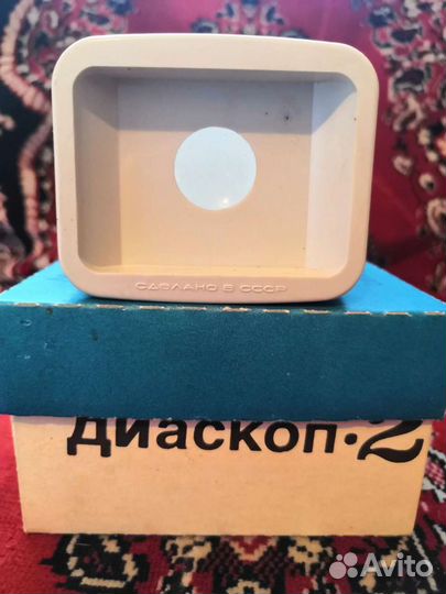 Диаскоп-2