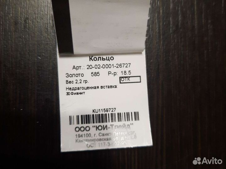 Продам золотое кольцо