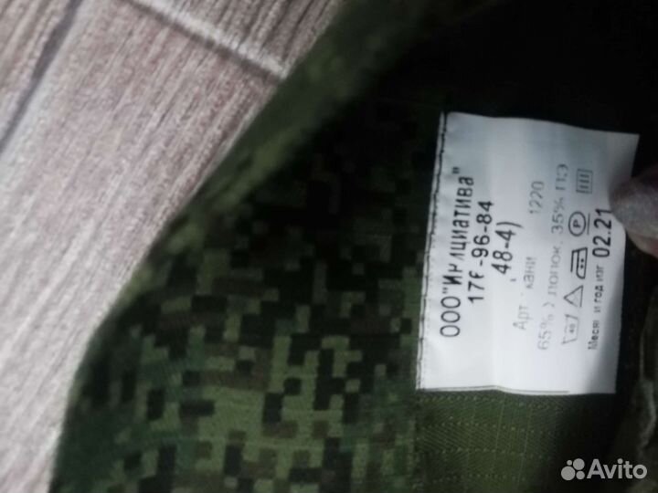 Военная форма