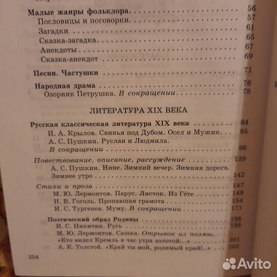 Литература, внеклассное чтение