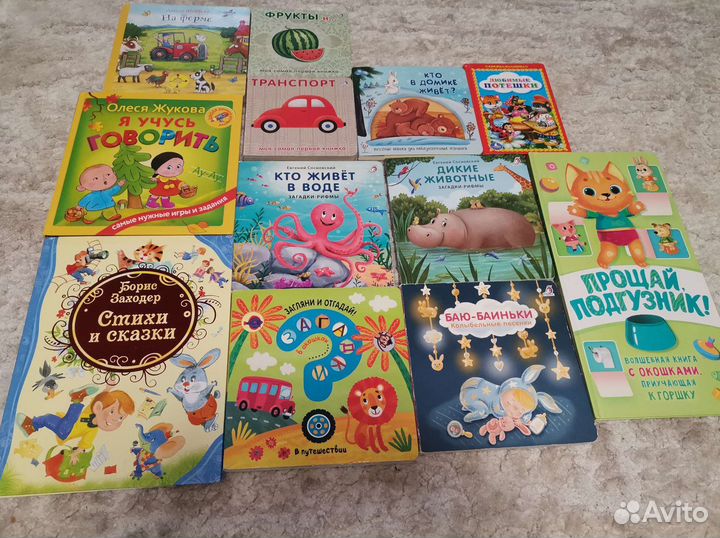Детские книжки для малышей