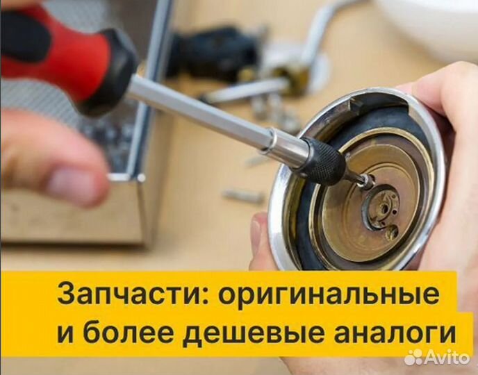 Ремонт кофемашин с выездом на дом