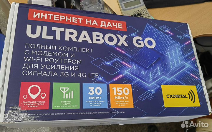 Комплект для интернета на дачу