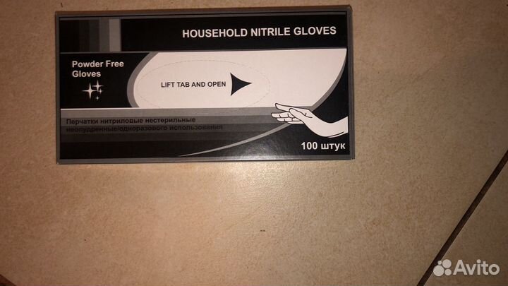 Перчатки латексные
