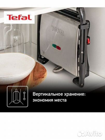 Электрогриль Tefal Inicio GC241D38