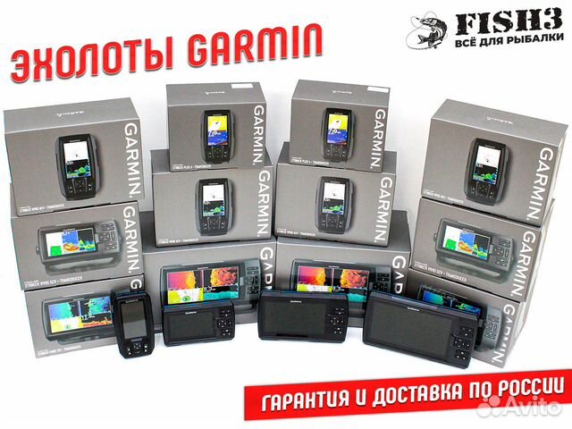 Эхолоты Гармин, Garmin Striker Vivid и Plus