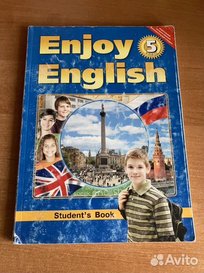 Учебник английского языка 5, 6 класс Биболетова