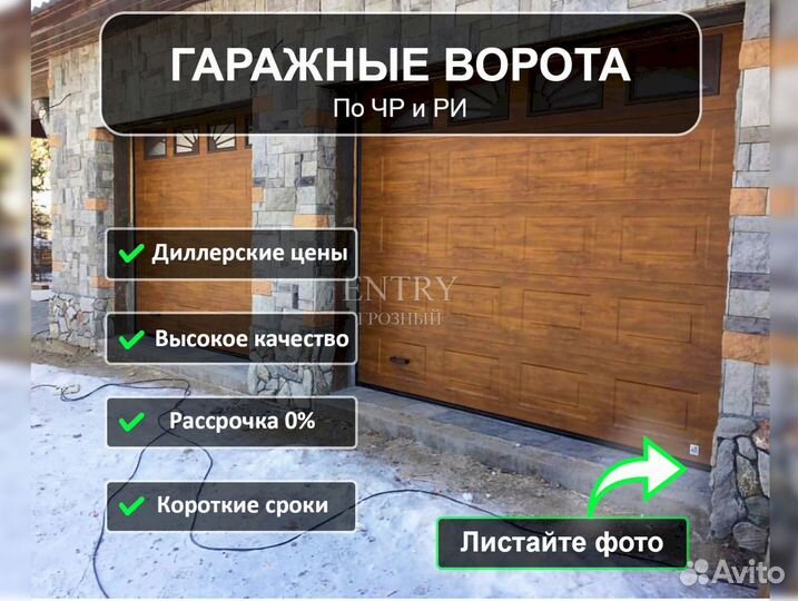 Автоматические ворота