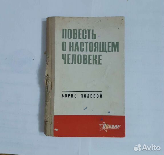 Литература советских времён